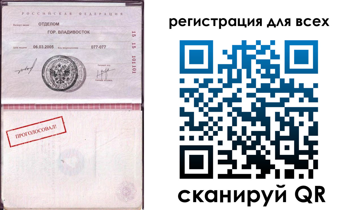 временная регистрация законно в Рузаевке