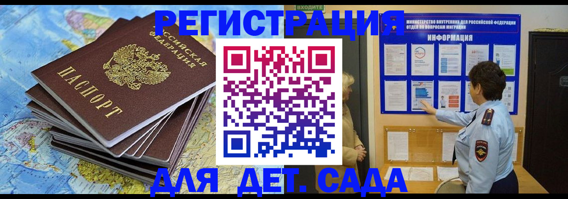 временная регистрация поиск в Рузаевке