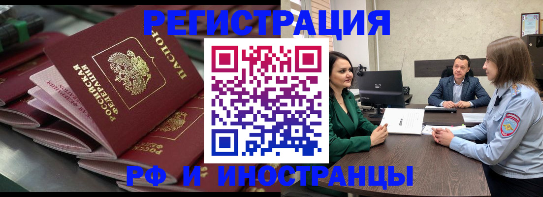 прописка для кредита в Рузаевке