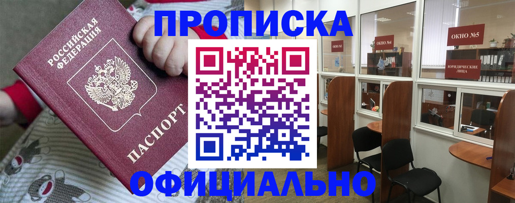 временная регистрация для школы в Рузаевке